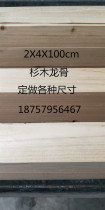 Planing and polishing fir diy handmade custom wood square wood Solid wood keel fir log wood wood frame wood frame material