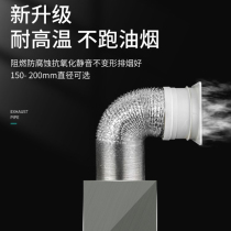 Range hood smoke exhaust pipe aluminum foil exhaust exhaust hose long neck telescopic high temperature resistant ventilation pipe exhaust pipe