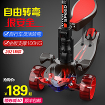 Scooter Children 1-3 years of age or older 2 baby 6 can sit and ride 8 children single foot pedal slip car slide scooter
