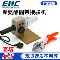 PU round belt joint Machine Industrial Belt feeder welding tool transmission belt connector hot melting machine electric soldering iron