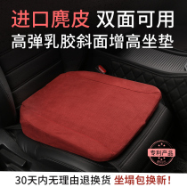 Car Bevel Latex Heightening Cushion Suede Cushion Main Drive All Season Universal Breathable Non-slip Male And Female Thick Seat Cushion
