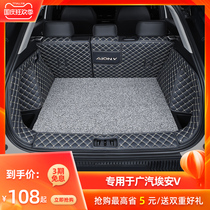 Applicable to GAC Ean v trunk mat aion v full-enclosed special vehicle modified new energy rear trunk pad