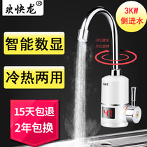 Cheerful Dragon is hot electric water head kitchen water heater quick hot water faucet side water hot small kitchen treasure