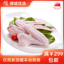 (Frozen Meat) Duck Three Wings 1kg Bag Singapore Local Shipping