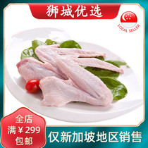 (Frozen meat) duck three sections of wings 1kg bag Singapore local delivery
