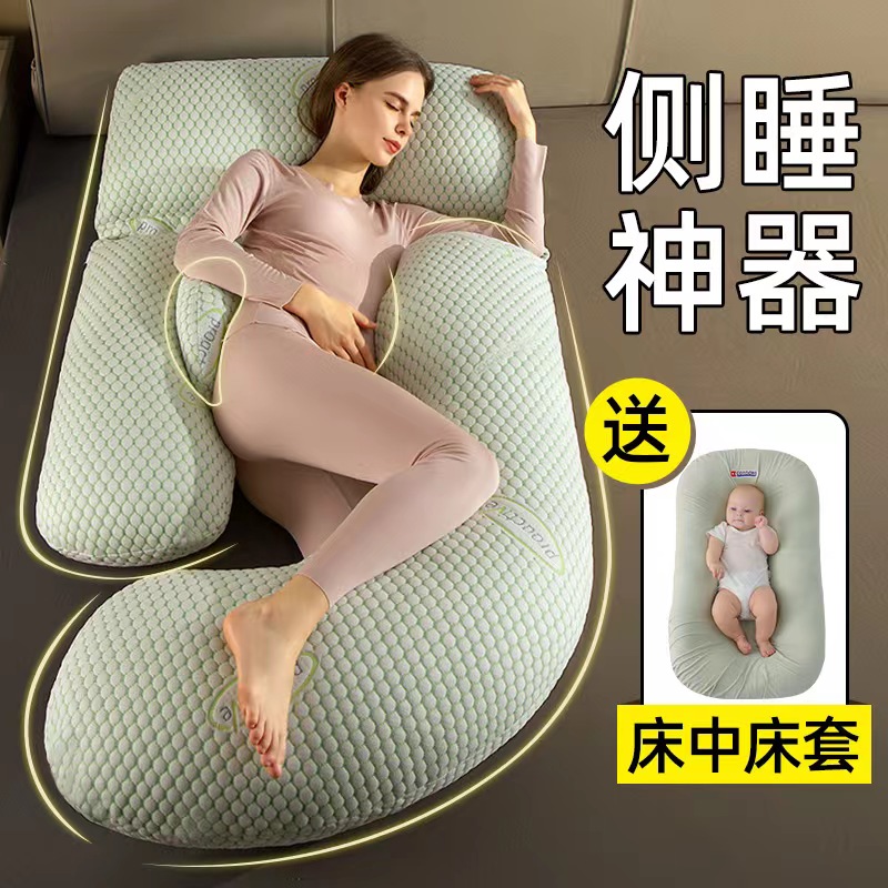妊婦用腰枕、横向き寝枕、腹部サポート、横向き寝枕、U字型取り外し可能なG型妊娠専用品、レッグクランプ