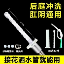  Easy to travel Vaginal doucher adapter vestibular anal shower connection conversion head cleaning nozzle Female male