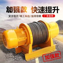 Winch 5T 3T 2t 1t 10 tons heavy duty 380V construction site construction marine decoration electric hoist hoist hoist