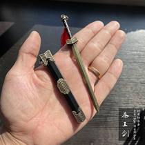 Mini pocket to play Longquan city Han Xiaobao sword soldier arms Ruyi ancient name sword 12cm micro-knife unopened