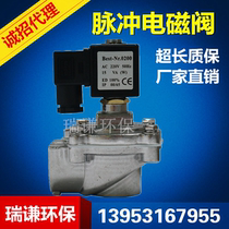 Solenoid valve pulse valve dust removal backblow pneumatic pulse valve pulse solenoid valve timing blowback valve right angle injection valve