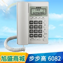 Backgammon 6082 Home Phone Business Office Fixed Line Hotel Wall Rope Hands-Free Seat Line
