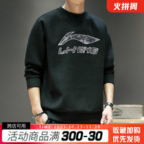 Li Ning clothes men 2021 autumn new products plus velvet long sleeve round neck pullover fashion loose top sportswear