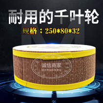 Thousand impeller thousand page wheel polishing wheel sandpaper grinding wheel Chuck impeller 250*80*32 40 -- 1000 mesh
