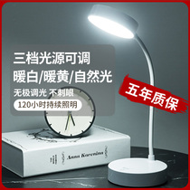 Small desk lamp learning special dormitory lamp student eye lamp dormitory desk writing homework led rechargeable bedside lamp