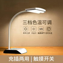 Li Jiasai recommended) desk lamp eye protection learning special children student desk anti-myopia charging writing eye protection lamp