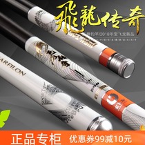 Baofeilong fishing rod Feilong Legend Ultra-light and super hard 5H 28 offset 19 black pit competitive table fishing rod large rod