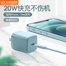 Lei Jue iPhone12promax charger fast charging set of PD fast charging 20W suitable for Apple 11 charging head GM Xiaomi Huawei Android phone 30w18w data cable t