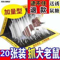 Rat Mucus Powerful Sticky Rat Plate Large Rat Stick Rubber Plate Cage Clips Stained for Mousetrap Domestic Medicine Bashing