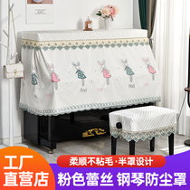 Modern simple lace dustproof piano cover American cartoon embroidery half cover fabric dustproof cover stool cover two-piece set