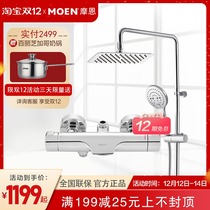 Moen thermostatic shower faucet set can lift household flagship store pressurized shower head 91071EC