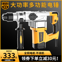 Rea C3608 dual-use high-power dual-use electric hammer electric pick side switch 35-02 cylinder impact drill electric hammer electric engage