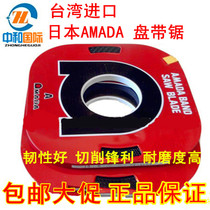 Clearance saw belt disc band saw AMADA disc band saw Authentic Japan imported Amada saw belt band saw blade small disc saw