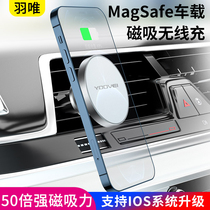 Yu Wei MagSafe Apple iphone13 12pro Huawei mate30pro Car Holder Fast Charge Apple 11promax Magnetic Wireless Phone P4