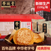 Rongxintang Taigu cake Shanxi specialty National snack Traditional pastry Taikoo cake Leisure snack whole box 2100g