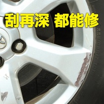 Automobile wheel wheel painting silver chrome plating self-painting stainless steel ring repair metal refurbished mirror car logo color change