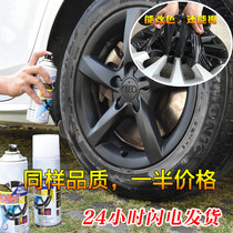 Automobile wheel spray film tire modification electric car refurbishment repair color change film chrome plating self-spray paint hand tear can be torn