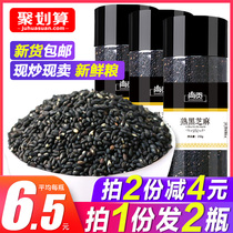 Shanggong ripe black sesame seeds cooked ready-to-eat (now fried sesame) 500g
