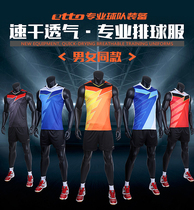 etto professional volleyball competition breathable sleeveless top men and women with the same suit volleyball suit