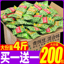 Beizan green pea small package garlic spicy green bean snacks snack food Net red snack gift bag gold