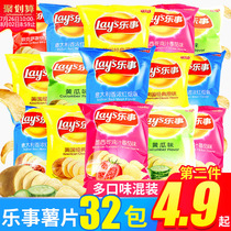 Happy potato chips gift pack snacks snack goods net red whole box bulk recommended eat-resistant night snack explosion snack food
