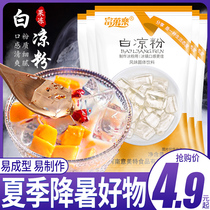 White Jelly Jelly special powder edible jelly household homemade pudding powder raw material for white jelly wholesale bag