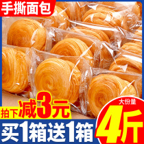 Bizan hand-torn bread whole box breakfast bulk cake snacks snack snack snack snack snack snack snack ready to eat