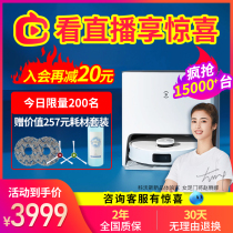 (new product) Cobos T10TURBO sweeping robot smart home fully automatic sweeping and washing all-in-one machine