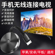 Zhiqi mobile phone hdmi screen projector wireless co-screen 4K HD for Android Apple Xiaomi Huawei 5G home connected to TV projector car transmission display conversion artifact