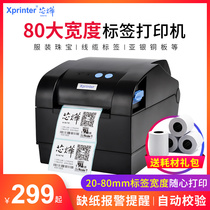 Xinye 330B Bluetooth thermal label printer 80MM barcode printer Clothing storage supermarket shelf label printer two-dimensional code printing