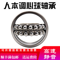 Human oriented self-aligning ball bearings 1200 1201 1202 1203 1204 1205 1206 1207K