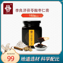 Li Liangji Poria Cocos jujube seed cream 180g longan rose honey bedtime sleep tea flagship store