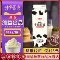 Weiyi and pastoral milk cream 1l animal plant mixed cream light cream cake home baking raw materials commercial