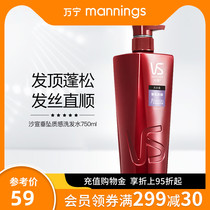 Wanning Sassoon shampoo fragrance long-lasting fragrance drop texture 750ml shampoo