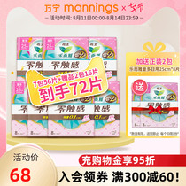 Wanning KAO Leerya daily zero-touch sanitary napkins are more breathable thin cotton and soft instant suction aunt towels 9 packs