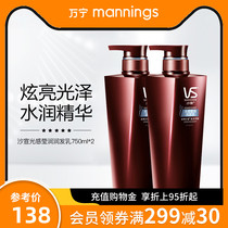  Wanning Sassoon Light Sense Yingrun Hair Lotion 750ml*2 bottles Hydrating moisturizing repair damage frizz conditioner