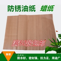 Industrial anti-rust paper moisture-proof paper metal bearing mechanical wrapping paper oil-proof paper wax paper