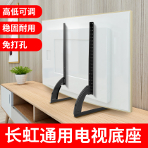 Changhong TV base Universal original desktop LCD monitor bracket 32 43 50 55 65 inch