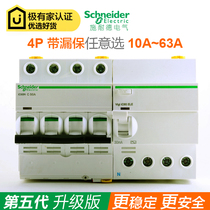 Schneider A9 circuit breaker 3p N empty open iC65N 4P63A with leakage protection 4P10A ~ 4P32A ~ 4P40A