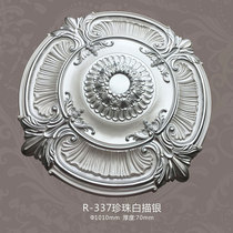 PU round lamp plate European-style villa art lamp pool lamp holder Ceiling ceiling decoration R-337 pearl white silver