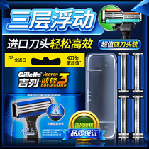 Gillette Weifeng 3 Series Manual Scraper Geely Shaver Old Speed Mens Knife Holder Head Three-layer Blade